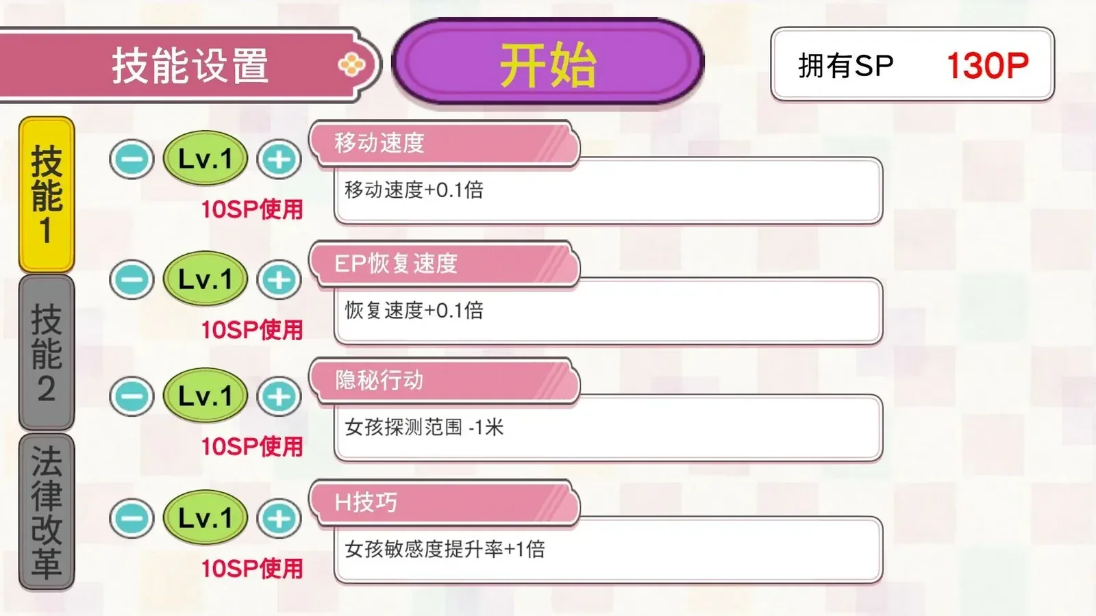 自由行动侠16:9游戏画面
